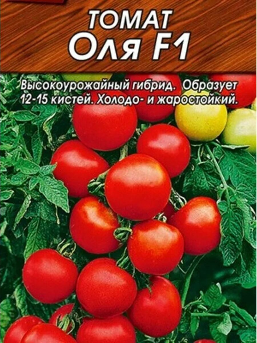 Сорт томатов оля f1 отзывы. Томат Оля f1. Семена томат Оля. Томатинка семена.