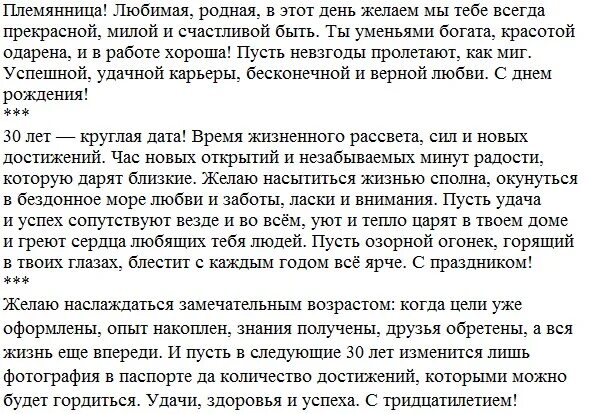 С юбилеем племянницу своими словами. Трогательное поздравление с днём рождения племяннице. Поздравления с днём рождения племяннице своими словами. Трогательный стих племяннице. Поздравления трогательные своими словами до слез.