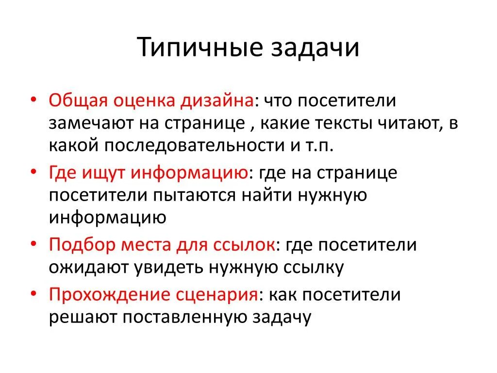 Замечена посетителями в краткой