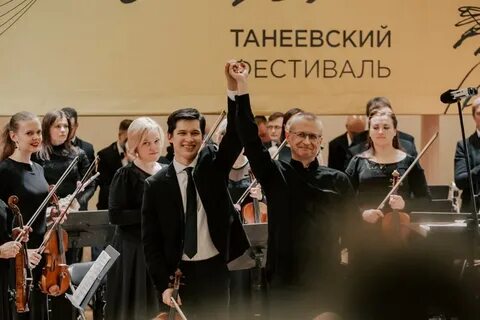 Международная консерватория