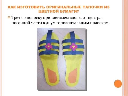 Конструирование обуви