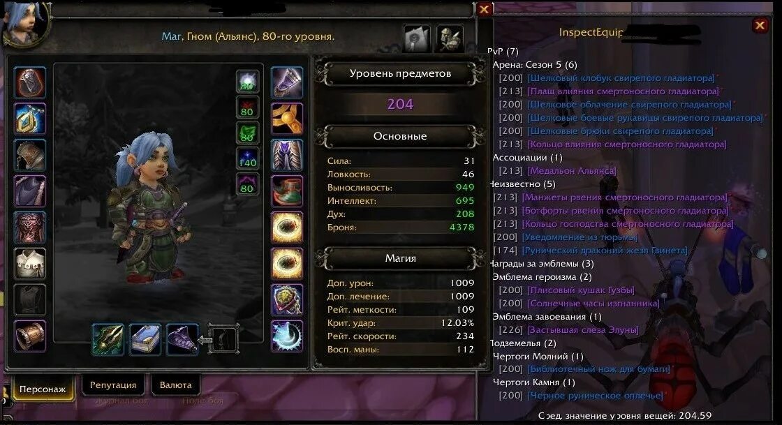 3. Ювелир штормград 3. Ювелирное дело сирус. 3. 5 пве.