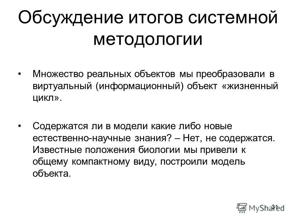 Итоги дискуссии