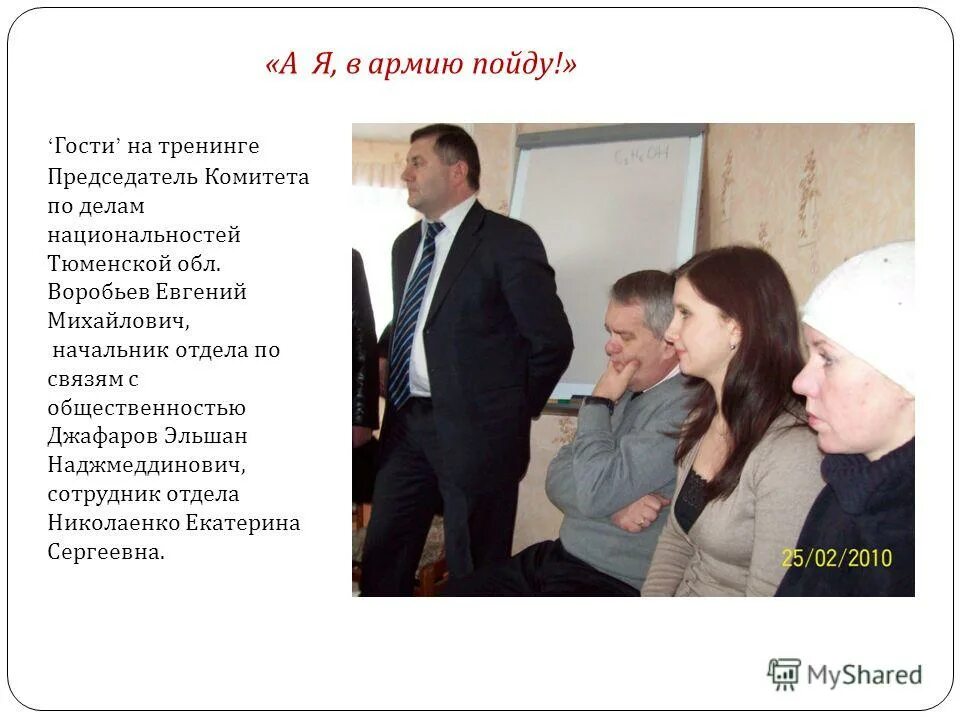 Владислав чернов тюмень врач. Тюменская область сегодня. Чернов владислав леонидович тюмень. Патриарх димитрий паспорт. Комитет по национальностям тюменская.