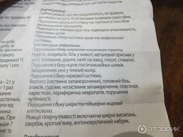 характеристика препарата тинидазол. тинидазол 500 мг инструкция. тинидазол 500 инструкция. тинидазол инструкция. тинидазол акри таблетки аналоги.