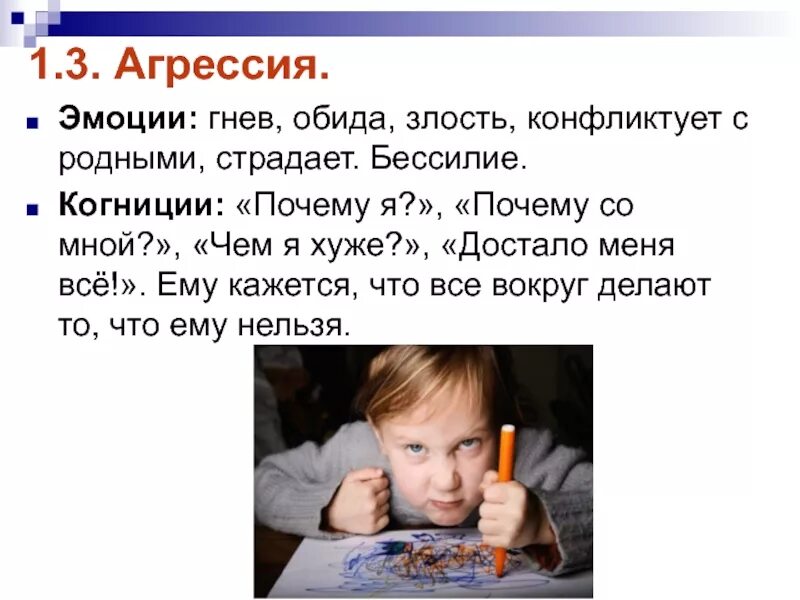 Что значит гнев. Что значит гнев. Эмоции злости и гнева. Что значит гнев. Гнев злость.