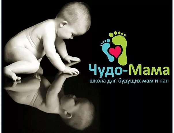 Мамино чудо. Чудо мать. Чудо мама Великий Новгород. Мамой быть чудо.