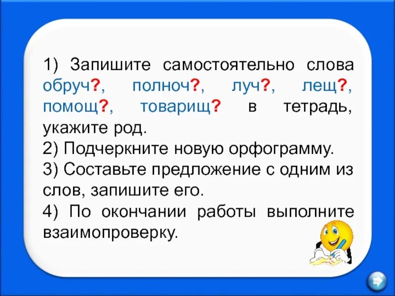 Буквы написание которых надо запомнить. Предложение со словом товарищ. Товарищ откуда произошло это слово. Составить предложение со словом товарищ. Фразеологизмы с картинками и объяснениями.