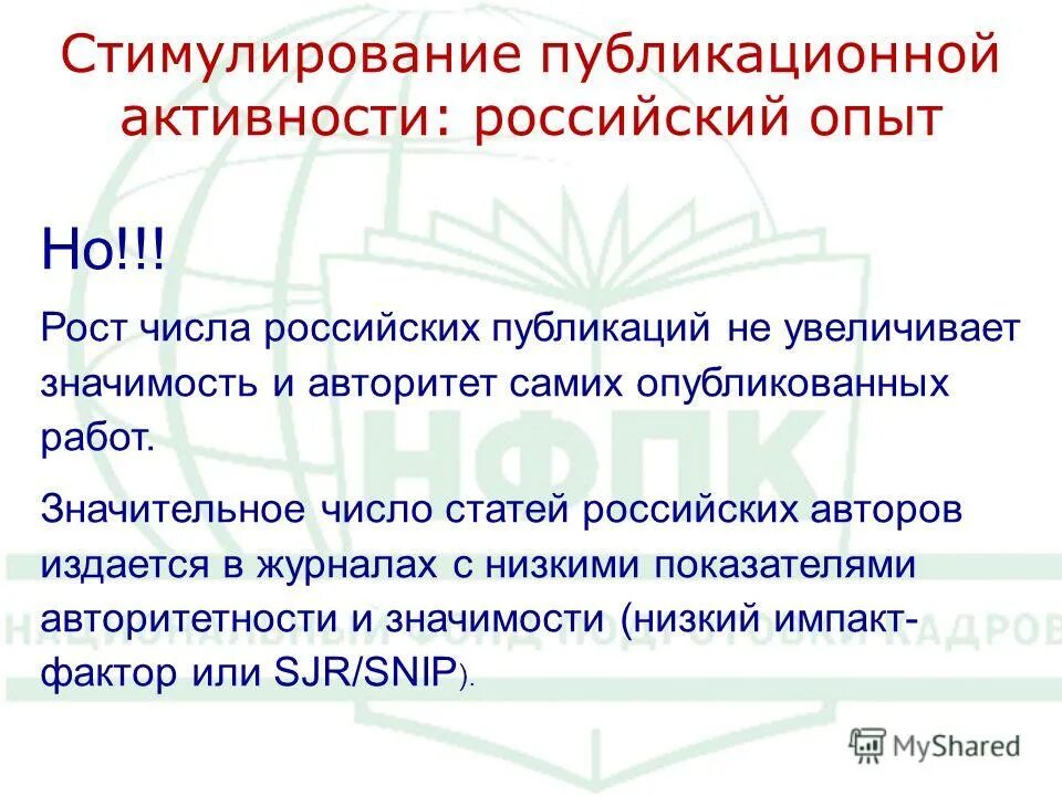Расширение значения слова примеры. Амплификация примеры в русском языке. Повышение качества продукта. Какие из приведенных ниже пословиц. Расширение значения слова примеры.