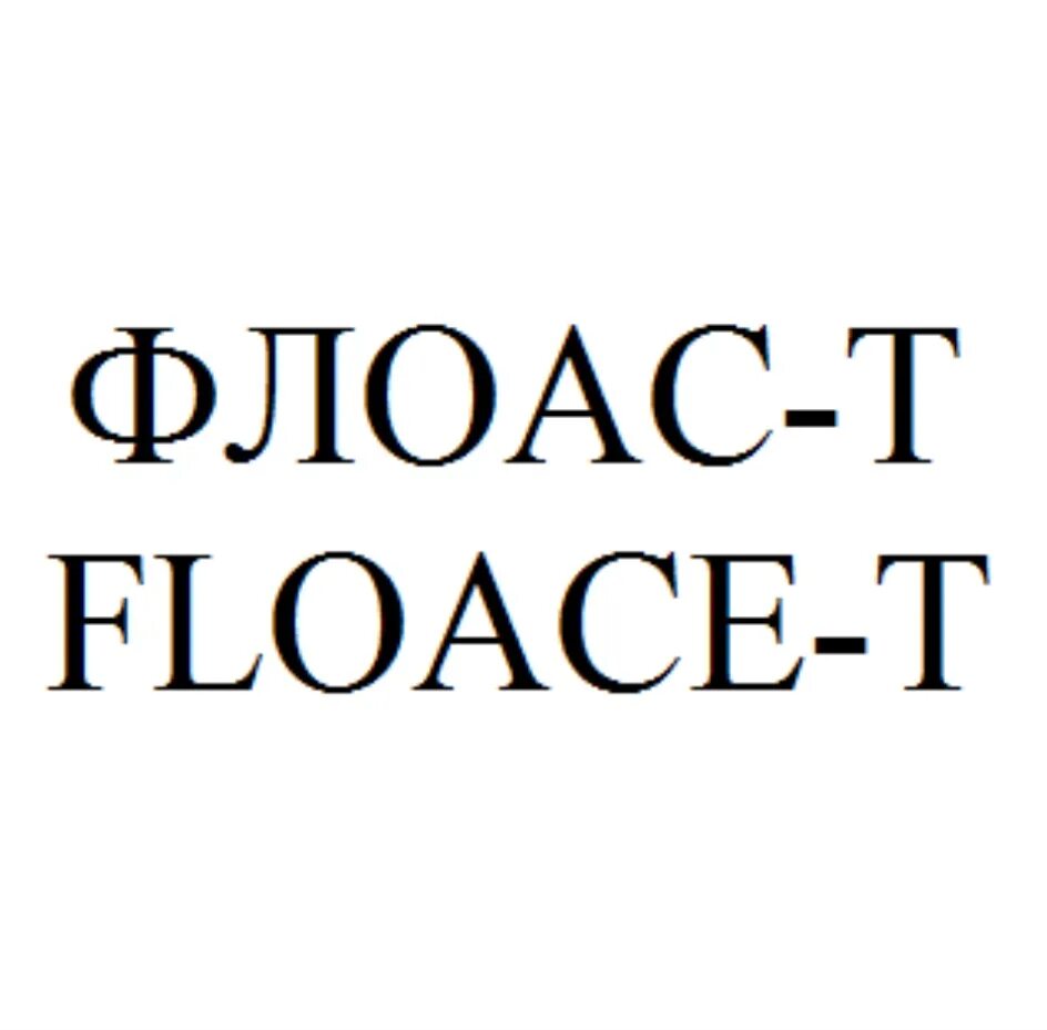 Флоас т купить. Флоас-т аналоги. Флоас капли. Флоас т фото. Флоас аналоги.