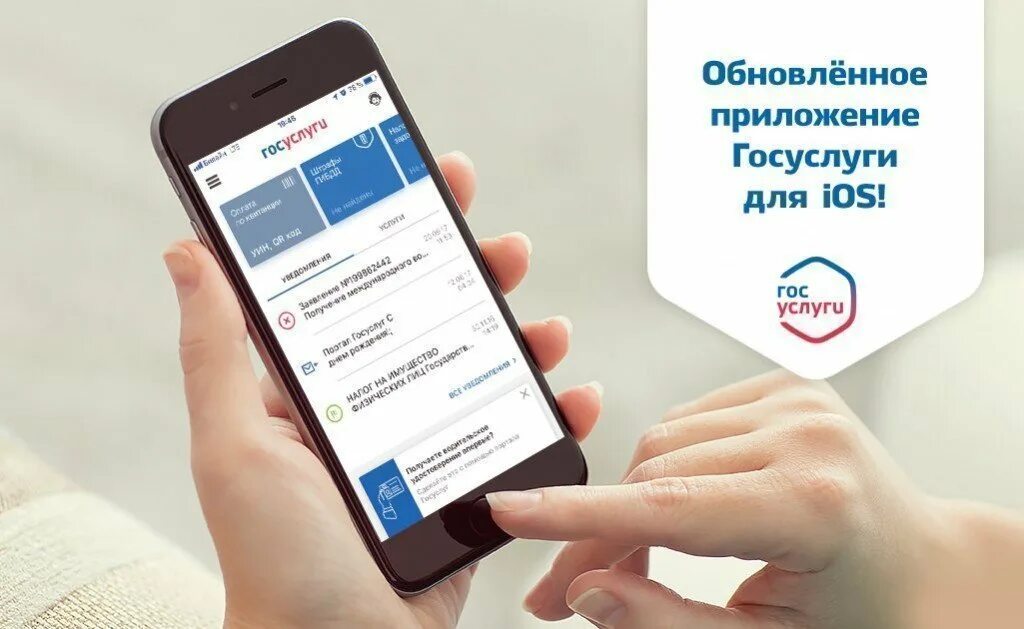 Как обновить госуслуги в телефоне. Приложение госуслуги. Обновить госуслуги. Госуслуги приложение значок. Как установить приложение госуслуги на компьютер.