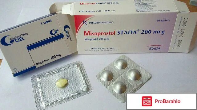 Где купить таблетки для прерывания беременности. Мифепристон - 200 мг + мизопростол - 800 мкг.. Мизопростол 400 мг. Мизопростол 200 мг.