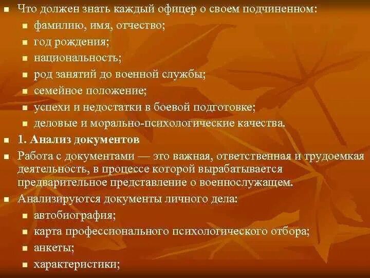 Что должен знать офицер. Что должен уметь военный. Каждый солдат должен уметь. Что должен знать каждый военнослужащий.