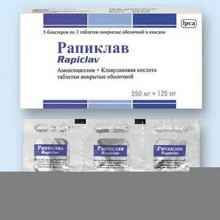 Рапиклав