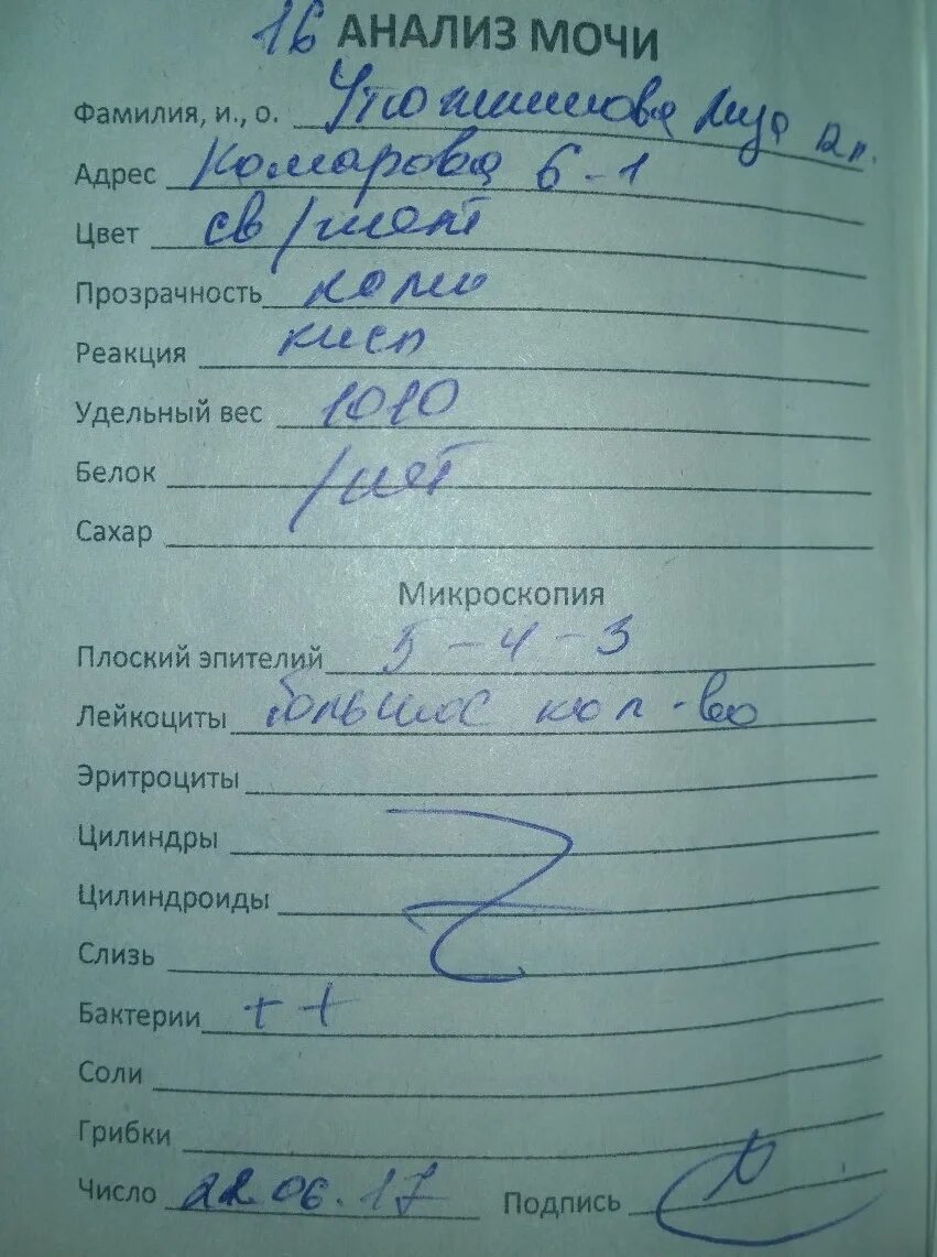 Мочеприемник для детей. Показатели общего анализа мочи у детей норма таблица. Моча картинки. Моча мальчика. Моча мальчика.