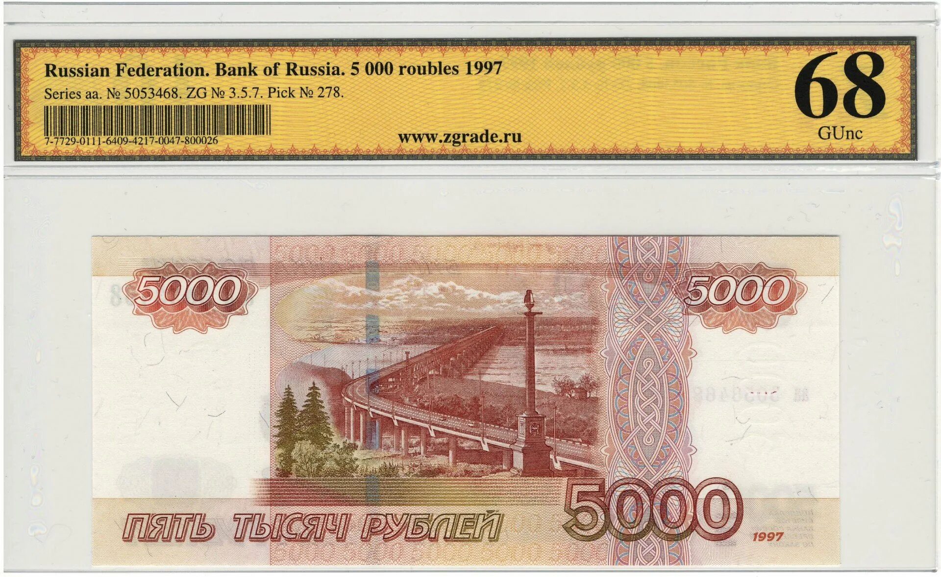 Модификации 1997 5000. Банкнота 5000. Банкноты 5000 рублей. 5000 Рублей бумажные.