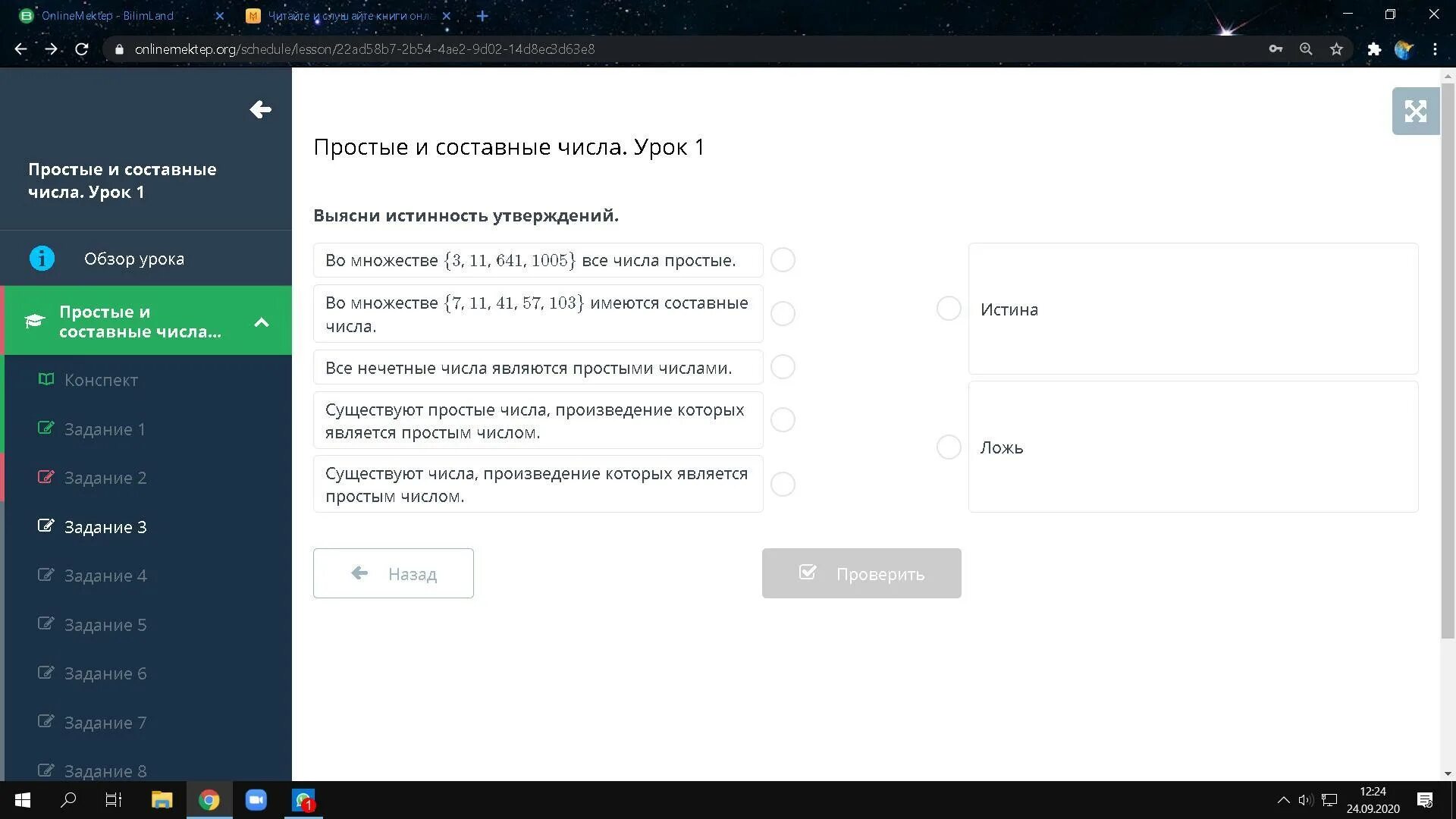 Https 10 10 10 1. Онлайн мектеп ответы. Onlinemektep.org. Online mektep 10 класс ответы. Ответы онлайн.