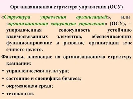 Осу расшифровка