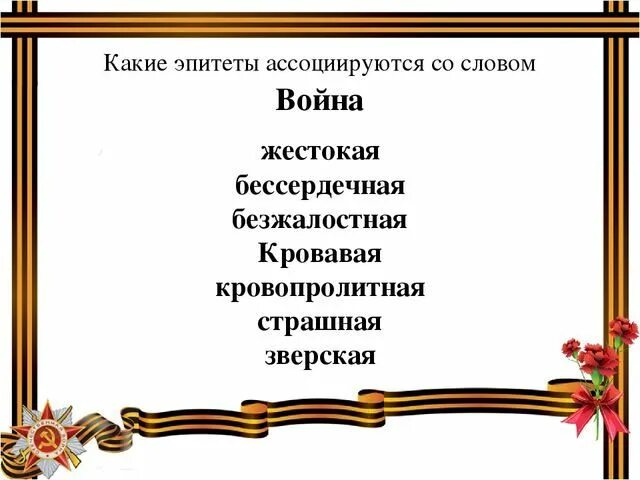 Эпитеты в стихотворении рассказ танкиста. Стих рассказ танкиста. Рассказ танкиста Твардовский стих. Стихотворение Твардовского рассказ танкиста.