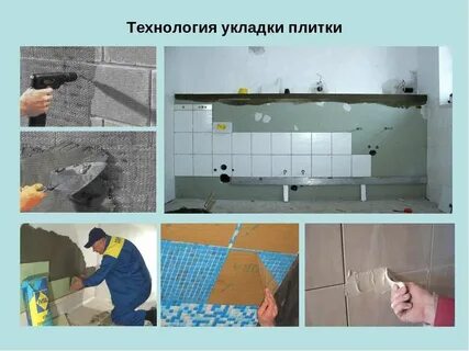 Кладка плитки технология