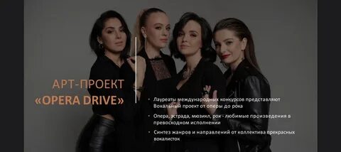 Opera drive