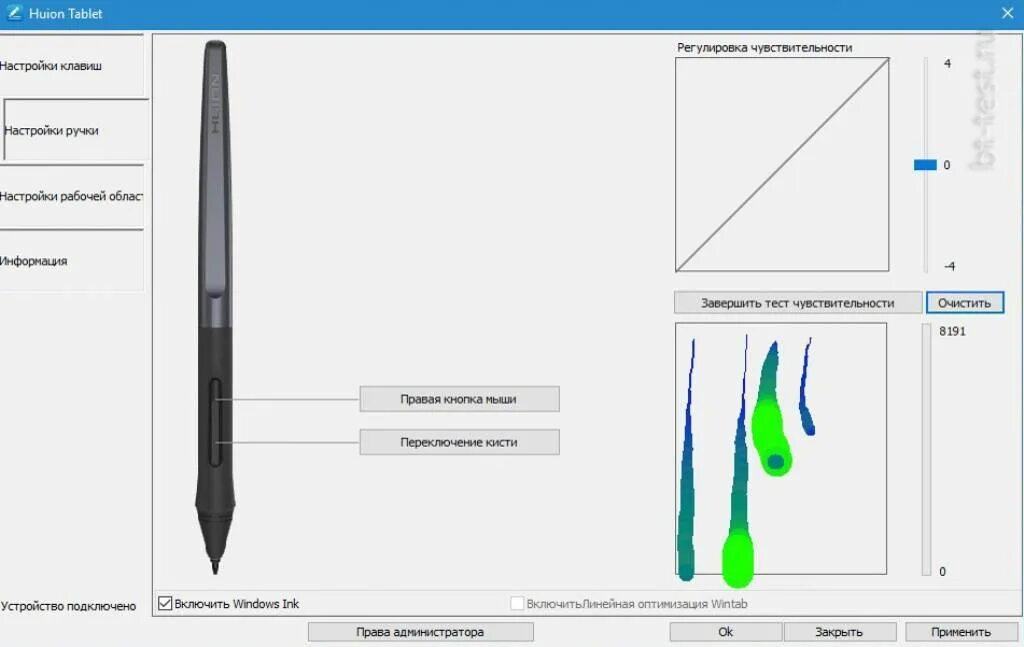 Как настроить графический планшет. Huion h640p перо. регулировка чувствительности huion. регулировка чувствительности huion планшет. кнопки пера графического планшета.