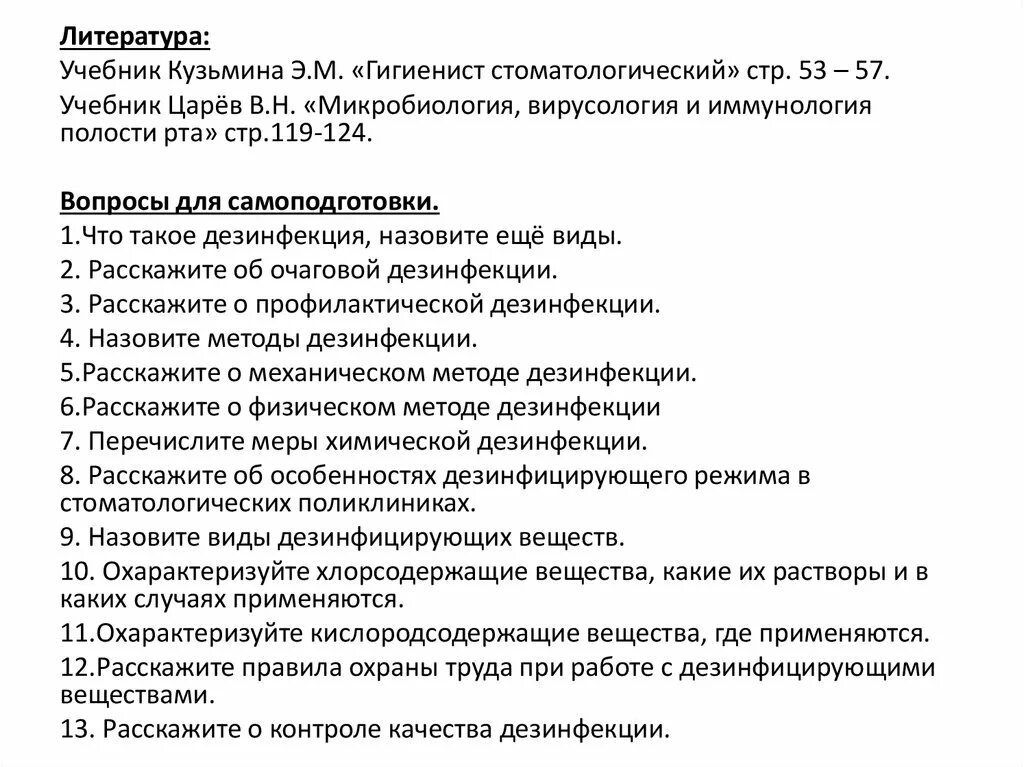 При хранении хлорсодержащих препаратов их активность. При хранении хлорсодержащих препаратов их активность