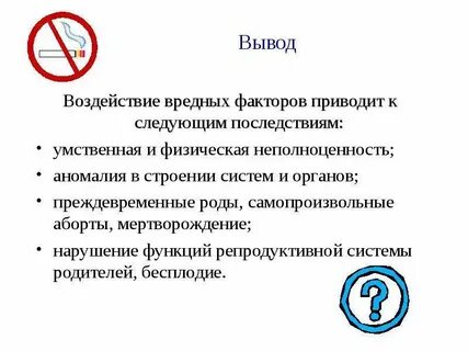 Приведет к следующим последствиям