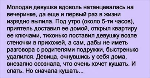 Молодые девки рассказы