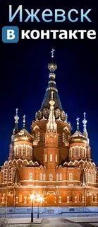 Сит ижевск