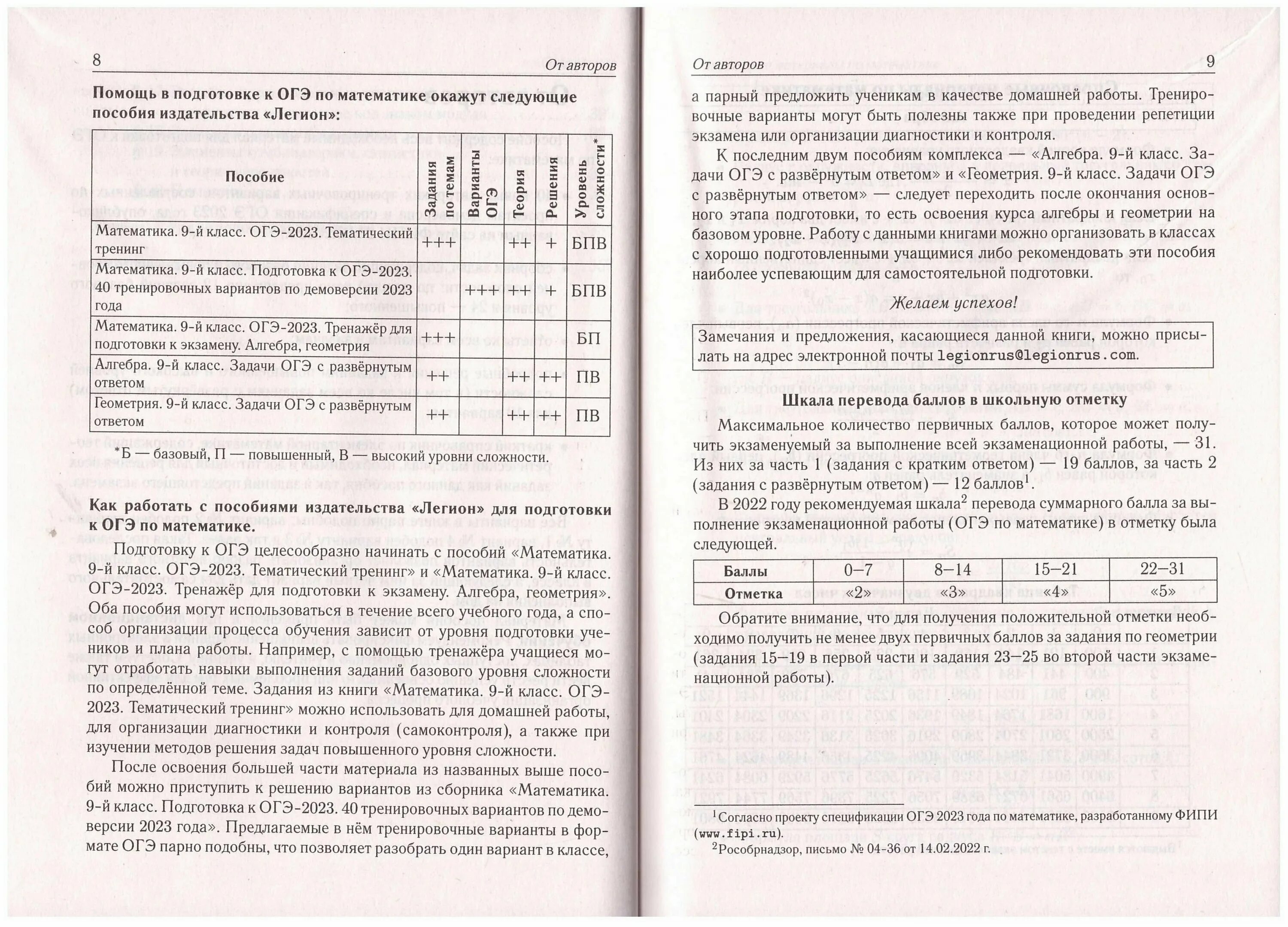 40 вариантов огэ 2025 математика лысенко. Лысенко огэ 2025 математика 40 вариантов. огэ 2025 математика 40 тренировочных вариантов лысенко ответы. огэ 2025 математика лысенко. лысенко огэ 2025 математика 40 вариантов вариант 1.