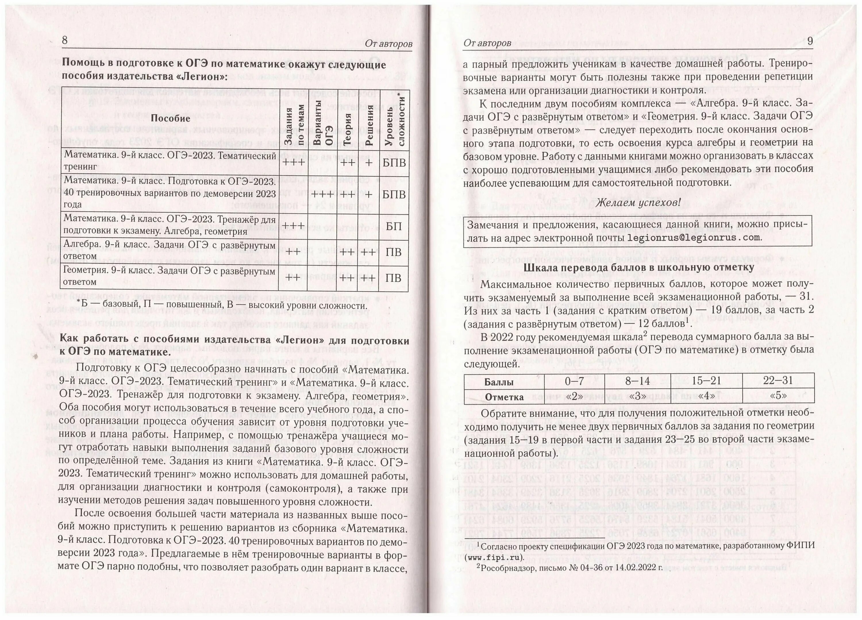 Лысенко варианты егэ 2023