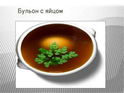 Приготовление бульонов супов