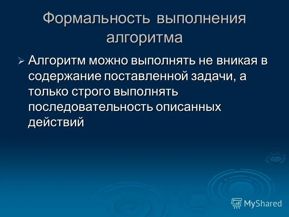 Методы введения алгоритма