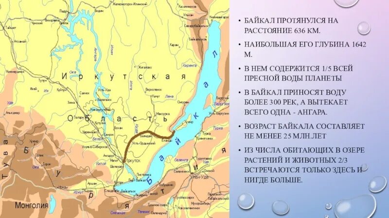 Озеро Байкал на карте. Расположение озера Байкал. Байкал на карте России. Географическое положение Байкала. Расстояние до озера большое