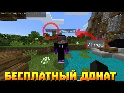 Сервера с бесплатным донатом 1.1 5