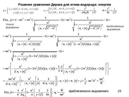 0 23 решение