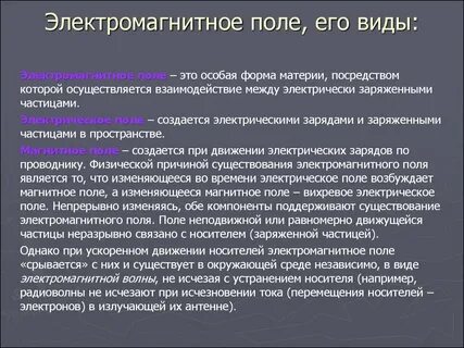Дайте определение поле