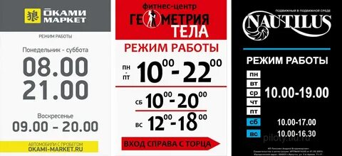 Идеал время работы