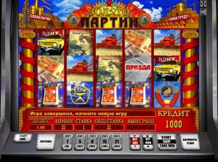 Игровые кредиты
