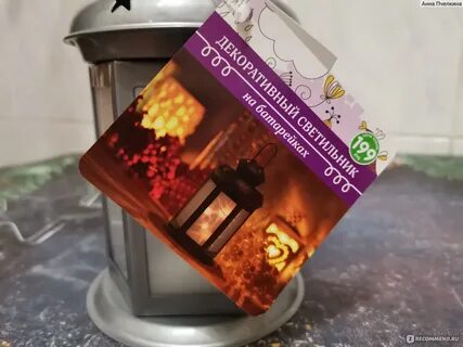 Фонарь фикс прайс отзывы