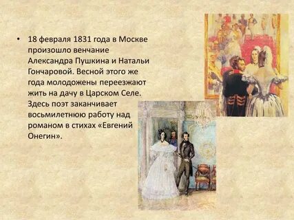Где венчался пушкин