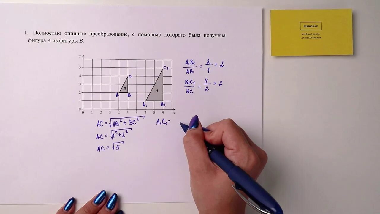 Сор геометрия 9 класс 3 четверть. Геометрия 9 класс за 1 урок. Геометрия 9 класс 2 четверть. Сор по геометрии за 3 четверть 9 класс. Соч по геометрии 9