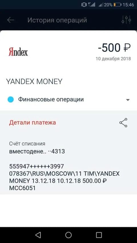 Перечислено 500 рублей. Скрин перевода 50 рублей. Скрин платёж 500 рублей. Перевел 500 рублей. Скрин перевода 500 рублей.