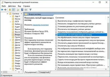 Групповая политика запуск программ