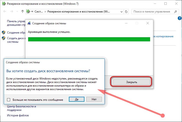 Копировать windows 10. Резервное копирование данных windows 10. резервная копия windows 10. резервное копирование windows 7. резервное копирование и восстановление данных windows 10.