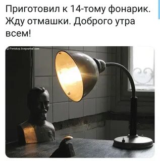 Лампа просмотр