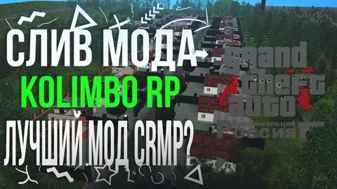 Мод под основу