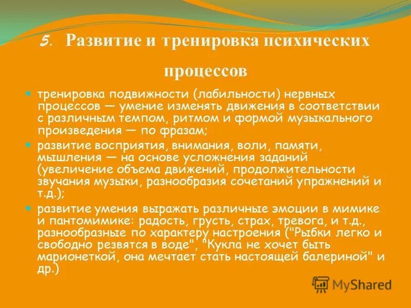 Упражнения на умственное развитие. Задания для детей зпр в доу. Упражнения на умственное развитие. Тренинги психических процессов. Развивающие упражнения на внимание.