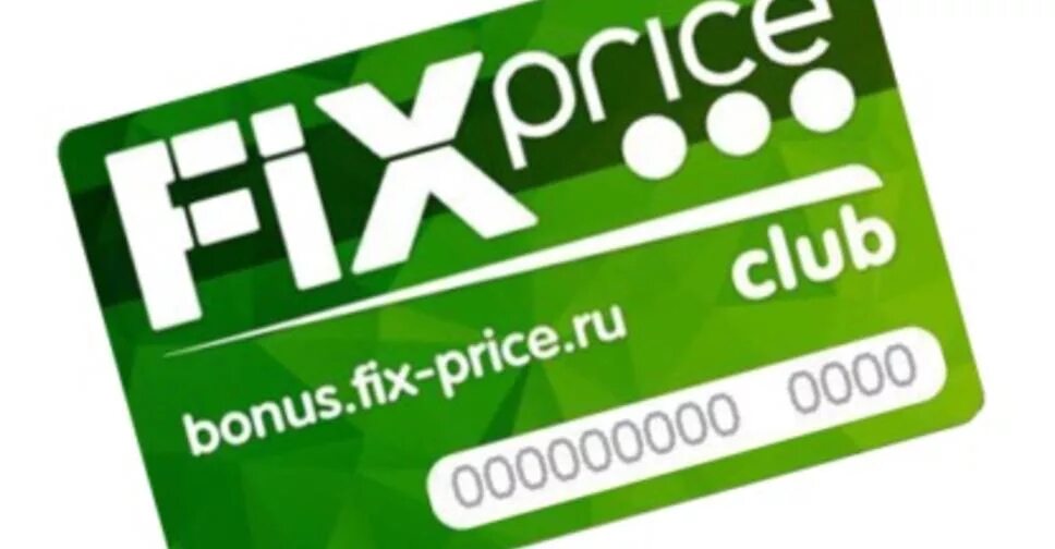 Зарегистрировать фикс